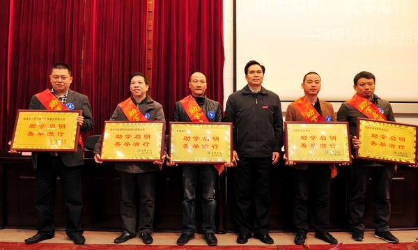 三明市優秀企業家資助三明學院家庭經濟困難學生50萬元