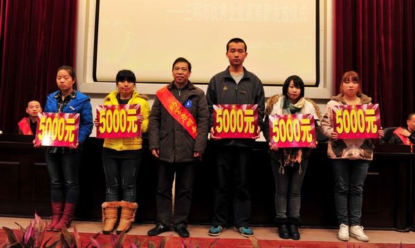三明市優秀企業家資助三明學院家庭經濟困難學生50萬元