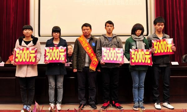 三明市優秀企業家資助三明學院家庭經濟困難學生50萬元