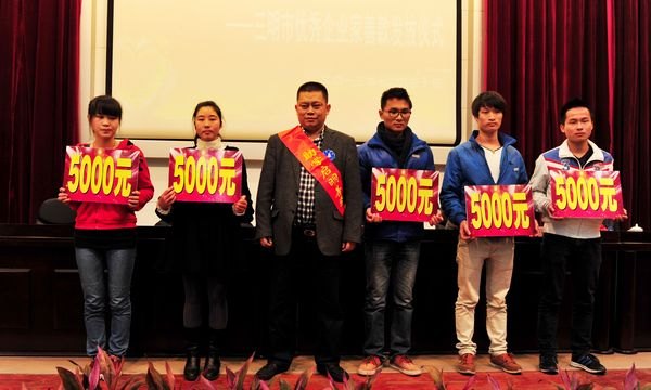 三明市優秀企業家資助三明學院家庭經濟困難學生50萬元