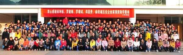 三明市優秀企業家資助三明學院家庭經濟困難學生50萬元