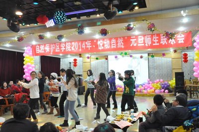 保護(hù)區(qū)學(xué)院師生同樂(lè)迎元旦