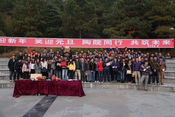 校團委舉辦“元旦游園會”活動