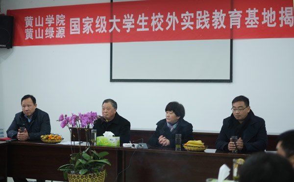 汪建利為國家級大學生校外實踐教育基地揭牌