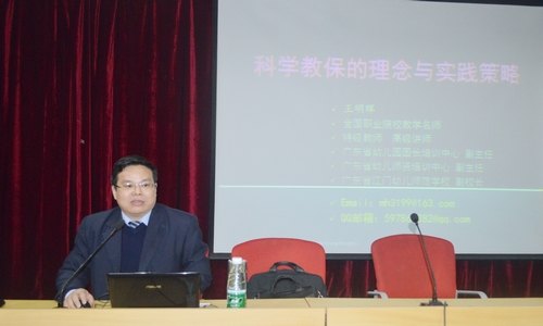 【中學名師進大學校園二十二】省幼兒園園長培訓中心副主任講授科學教保