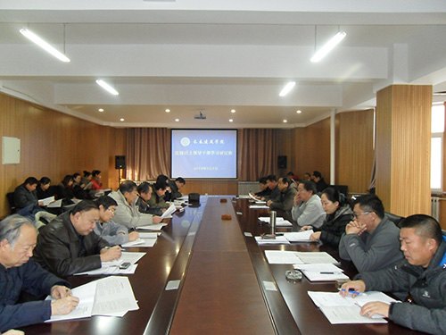 長春建筑學院舉辦處級以上領導干部學習研討班