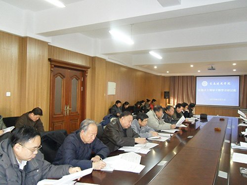 長春建筑學院舉辦處級以上領導干部學習研討班