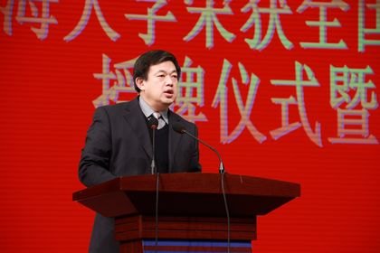 學校召開全國模范職工之家授牌儀式暨表獎大會