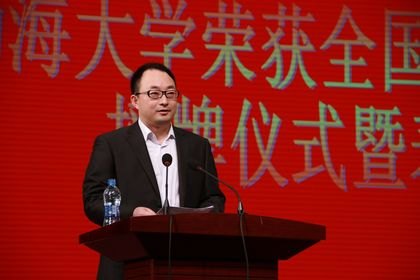 學校召開全國模范職工之家授牌儀式暨表獎大會