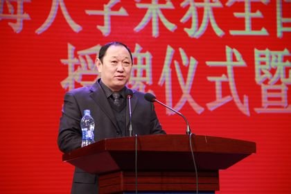 學校召開全國模范職工之家授牌儀式暨表獎大會