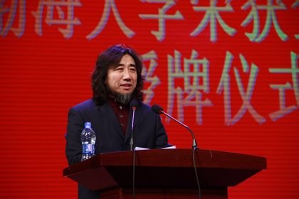 學校召開全國模范職工之家授牌儀式暨表獎大會