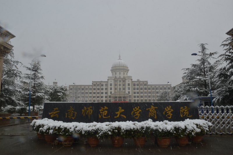 夢幻雪景 魅力商院