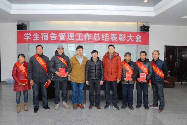 學工處召開2013年度宿管工作總結暨表彰大會