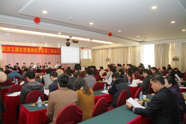 海南校友分會成功召開換屆大會