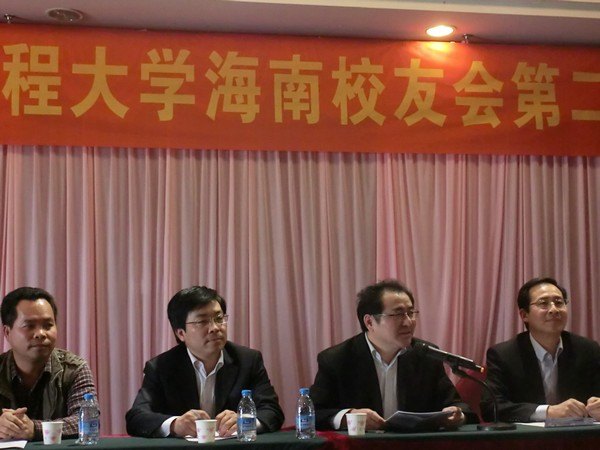 海南校友分會成功召開換屆大會