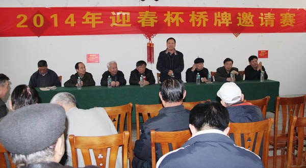 2014年廣西師范學(xué)院迎春橋牌邀請(qǐng)賽舉行