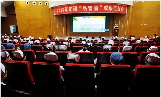 長海醫院護理部成功舉辦首屆“品管圈”成果匯報競賽活動