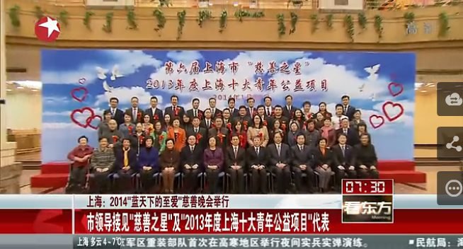 東華大學(xué)慈善義工隊(duì)獲評(píng)第六屆上海市“慈善之星”,“小甜橙”服務(wù)春運(yùn)搬上“慈善之夜”晚會(huì)舞臺(tái)