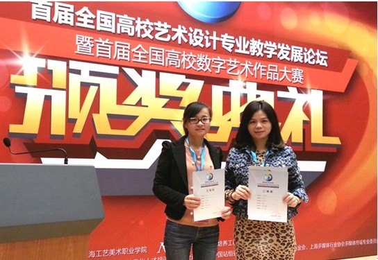 南昌工學院信息學院學子在“首屆全國高校數字藝術作品大賽”…