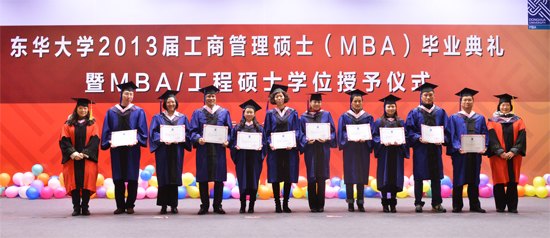 師生情誼難舍 人生思想交融——東華大學2013屆MBA畢業典禮暨學位授予儀式動人心(圖)