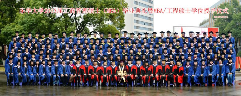 師生情誼難舍 人生思想交融——東華大學2013屆MBA畢業典禮暨學位授予儀式動人心(圖)