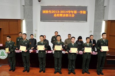 北京林業大學國防生舉行上學期總結暨表彰大會