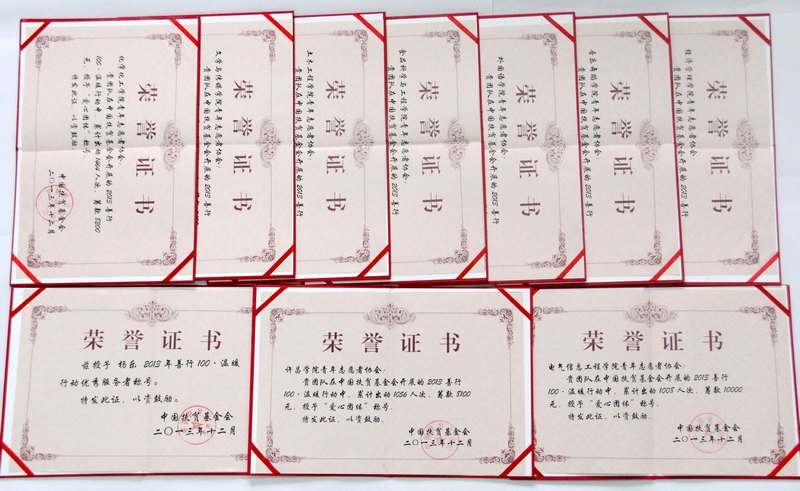 許昌學院青年志愿者積極開展“善行100”全民公益的活動