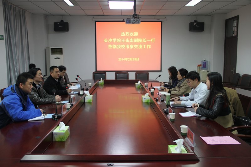 長(zhǎng)沙學(xué)院副院長(zhǎng)王永宏來(lái)許昌學(xué)院考察交流