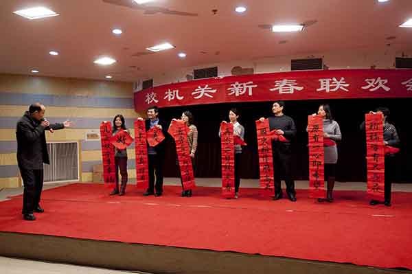 校機關舉辦新春聯歡會