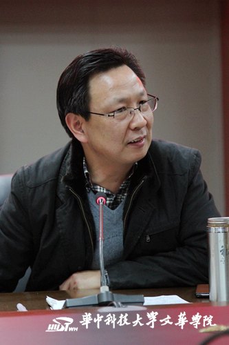 華中科技大學教科院來訪文華學院