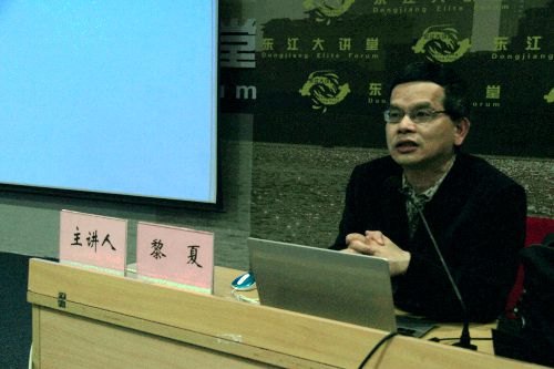 【東江大講堂四十六】中大黎夏教授:理論結合實踐 方能發揮作用