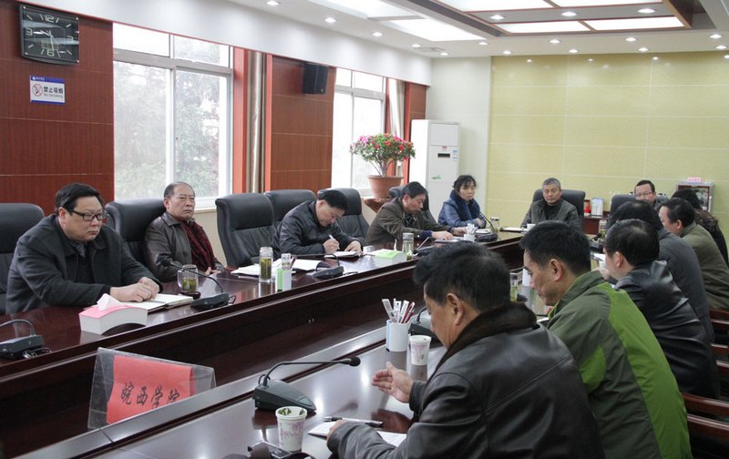 現代化 系統化 特色化 品牌化----皖西學院召開校園建設與規劃研討會