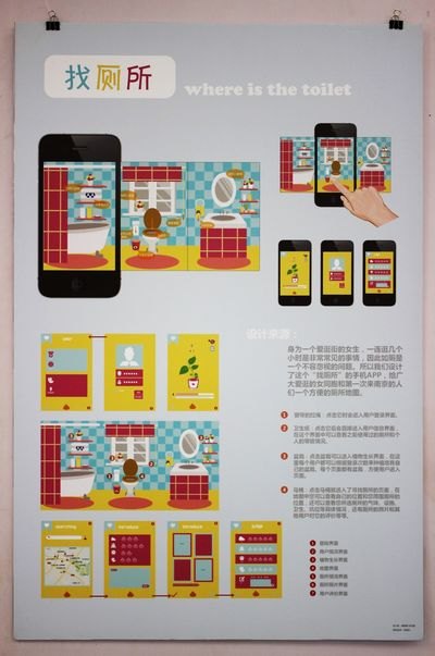 設計學院舉辦界面設計課程作業展