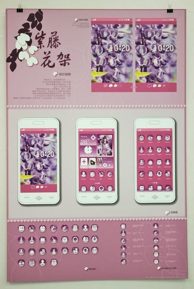 設計學院舉辦界面設計課程作業展