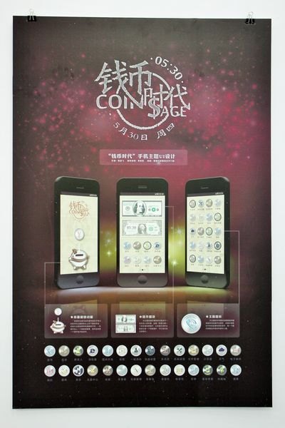 設計學院舉辦界面設計課程作業展