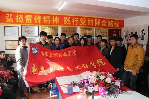 弘揚雷鋒精神 踐行黨的群眾路線弘揚雷鋒精神 踐行黨的群眾路線