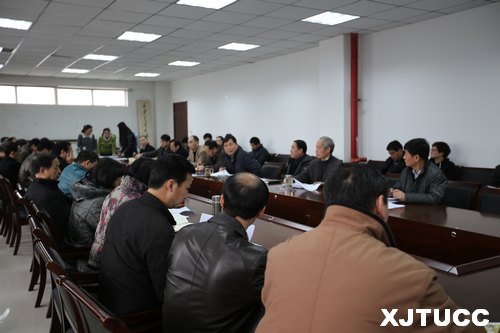 西安交大城市學(xué)院召開2014年工作布置會(huì)