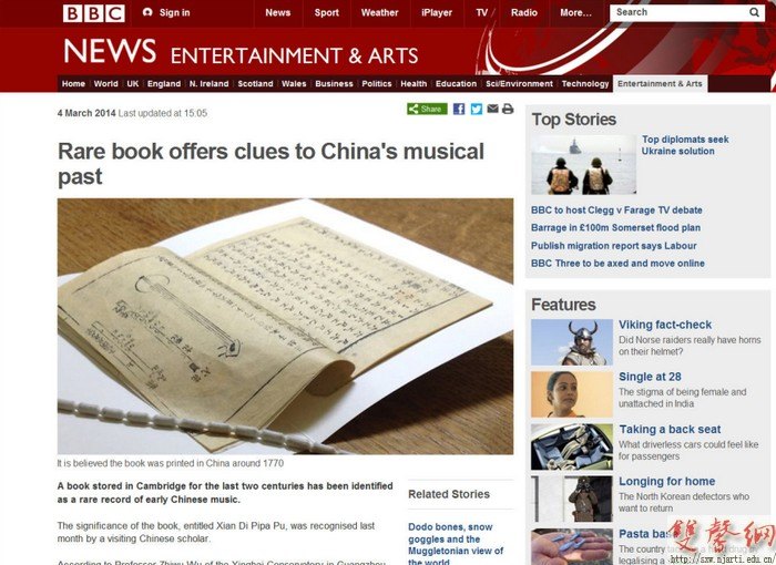 BBC等海內外媒體高度關注南京藝術學院楊健副教授在英訪學活動