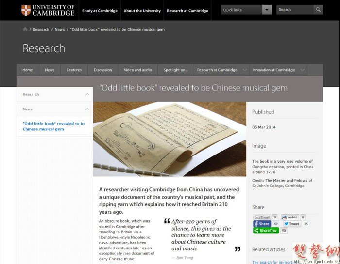 BBC等海內外媒體高度關注南京藝術學院楊健副教授在英訪學活動