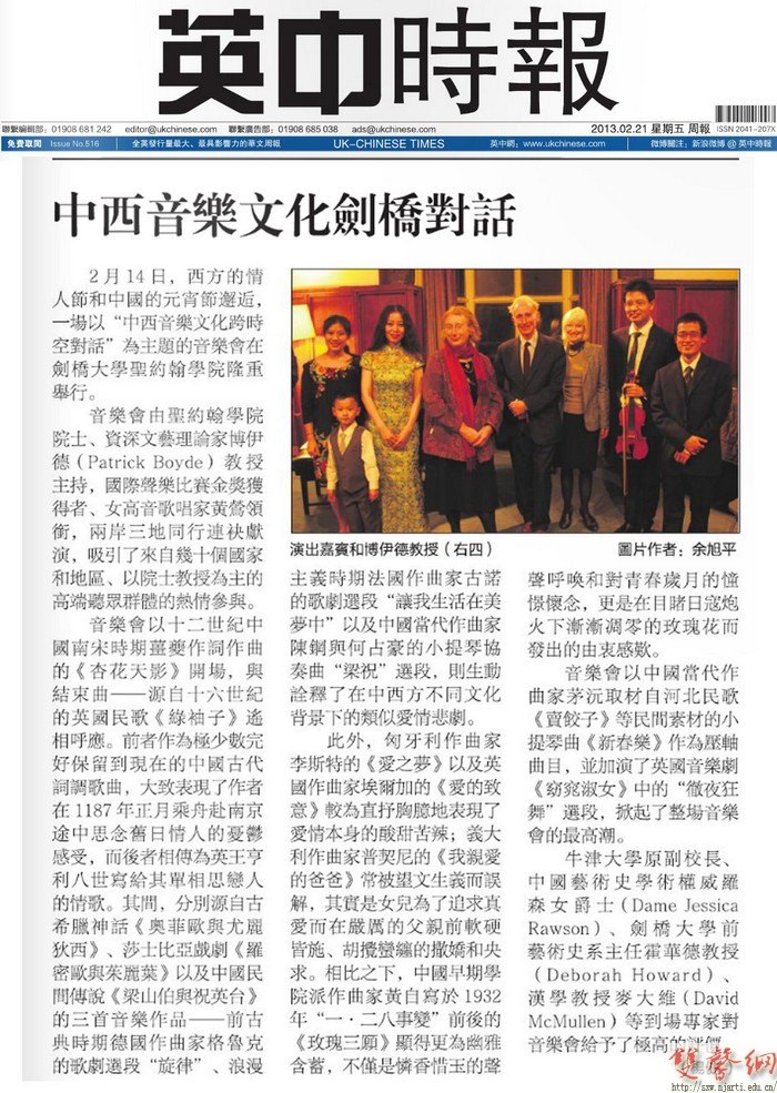 BBC等海內外媒體高度關注南京藝術學院楊健副教授在英訪學活動