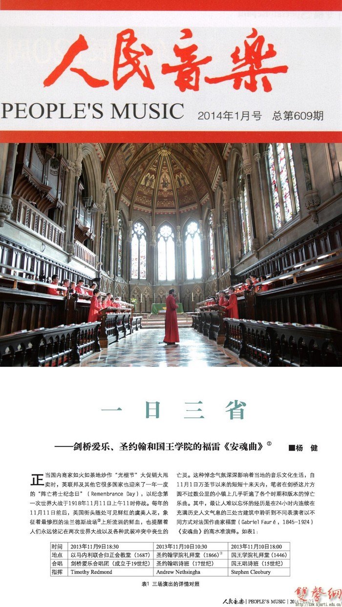 BBC等海內外媒體高度關注南京藝術學院楊健副教授在英訪學活動