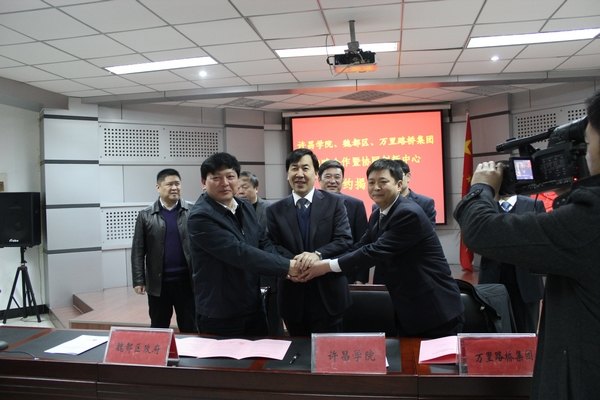 許昌市建設工程低碳技術協同創新中心在許昌學院揭牌成立