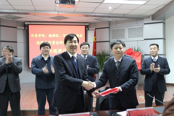 許昌市建設工程低碳技術協同創新中心在許昌學院揭牌成立