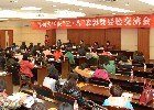 鄭州大學(xué)召開2014年慶祝“三八”國(guó)際勞動(dòng)?jì)D女節(jié)暨表彰大會(huì)