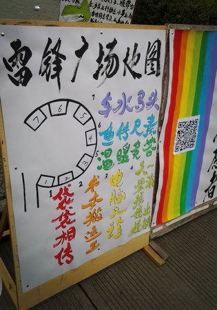 雷鋒青年在行動