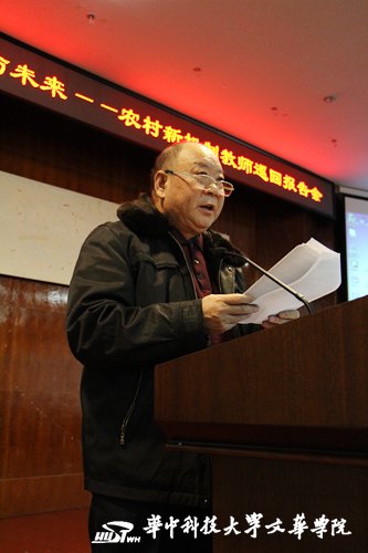 播種希望與未來 農(nóng)村新機制教師于文華學(xué)院做巡回報告會