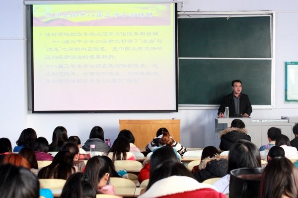 許昌學院黨委宣講團“十八屆三中全會精神系列講座”開講