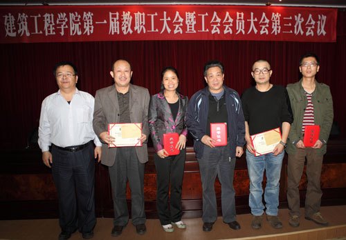 建筑工程學院隆重召開第一屆第三次教職工大會暨工會會員大會