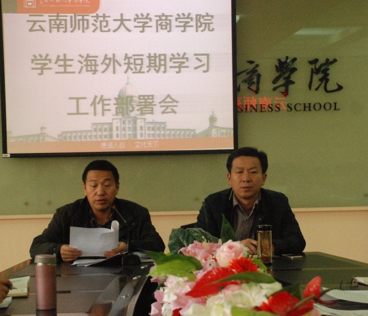 【加拿大中國青年領袖訓練營報道九】學校召開學生海外學習工作部署會