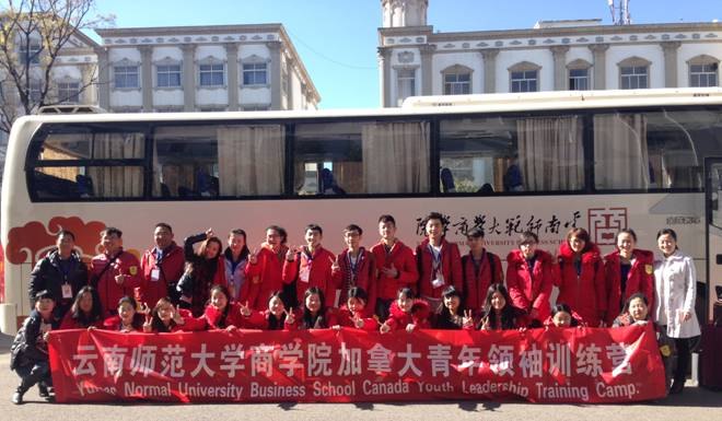 【加拿大中國青年領袖訓練營報道四】訓練營的同學們帶著我們的期盼出發(fā)了!